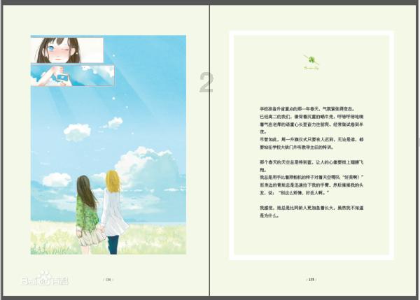 消逝的光芒：信徒